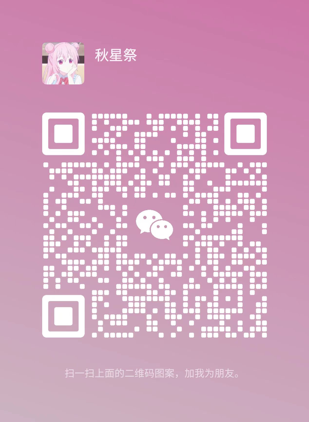WeChat QR Code
